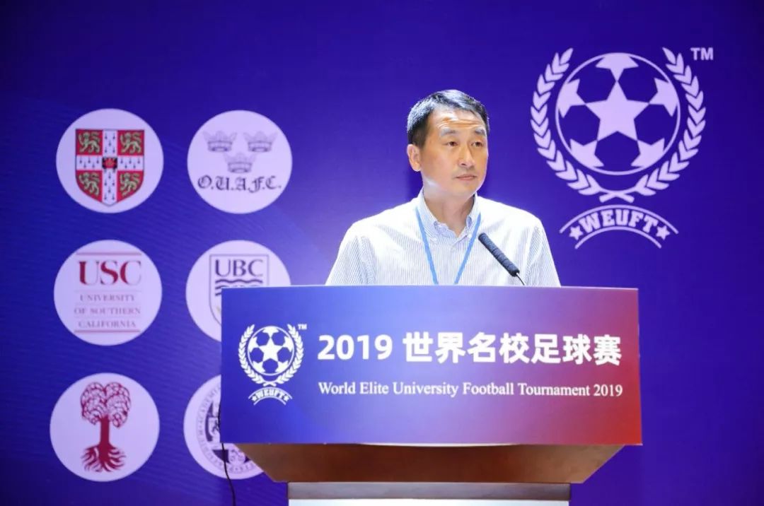 2019世界名校足球比赛,世界名校杯足球赛2019