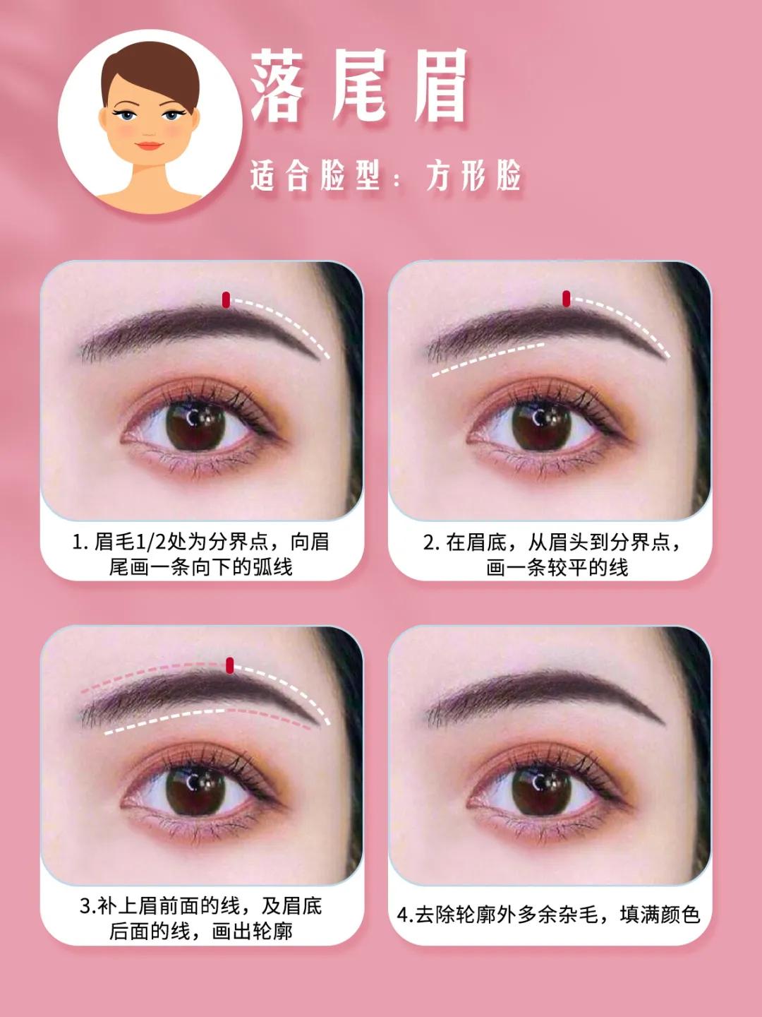 6种标准眉的画法,6种眉形画法教程