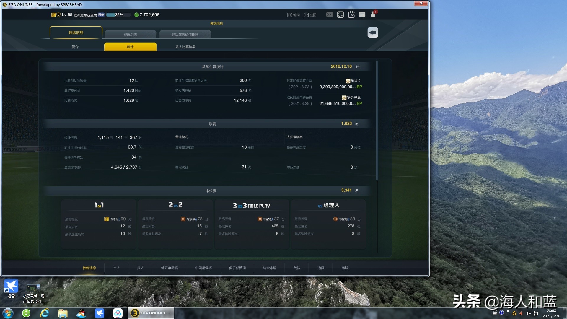 fifaonline3四大必备,fifaonline3难说再见