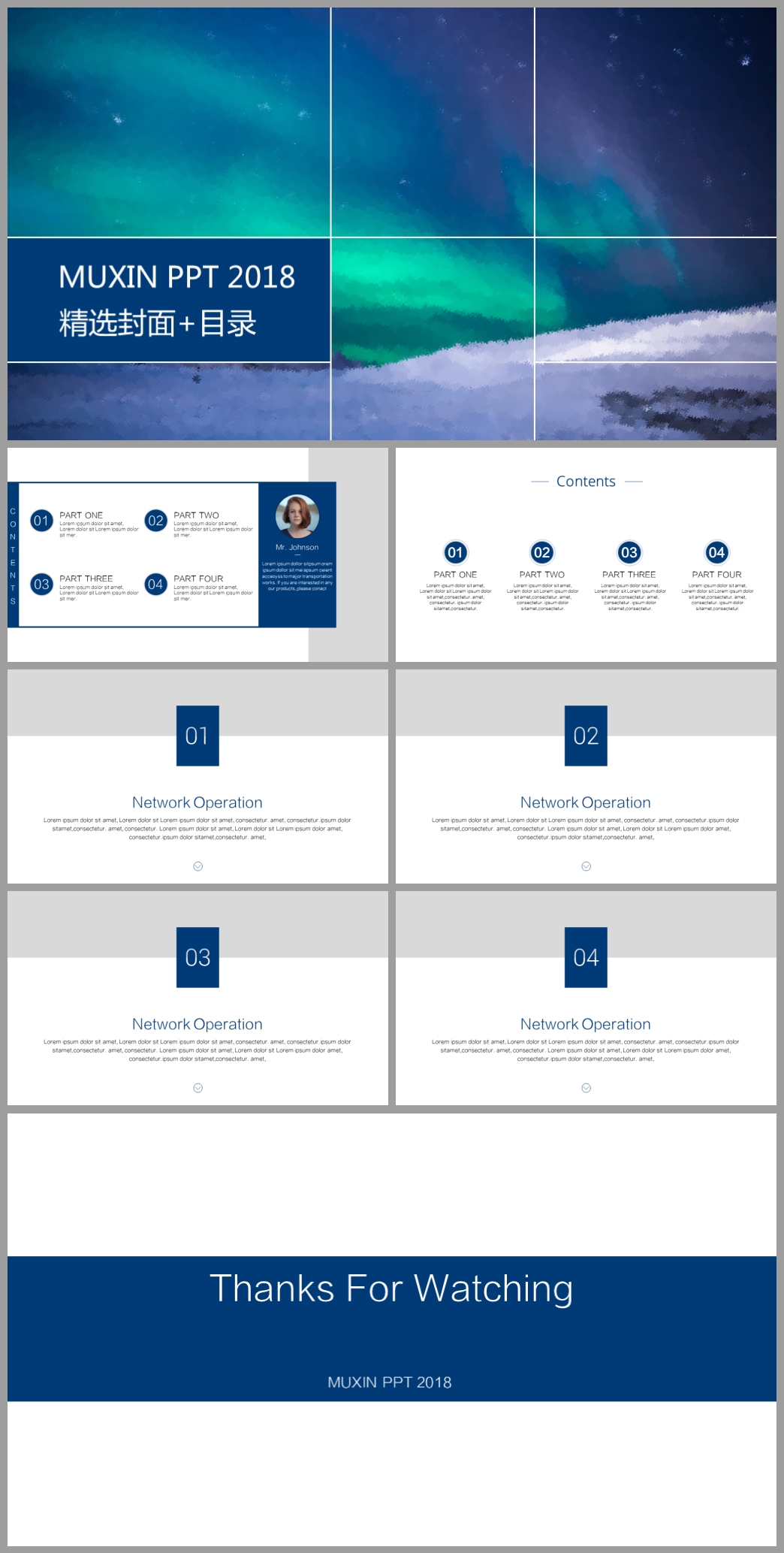 拒绝平庸ppt模板,拒绝攀比ppt背景图片素材