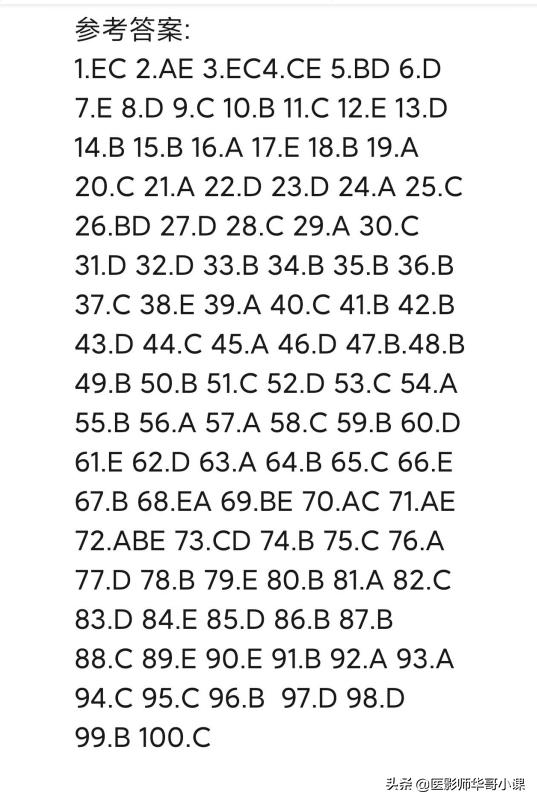 2019年职称考试真题及参考答案