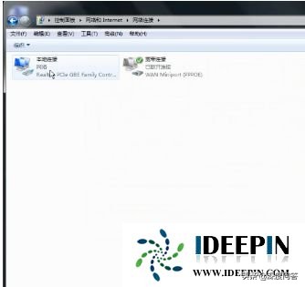 win764位旗舰版iso网络图标不见的解决方法