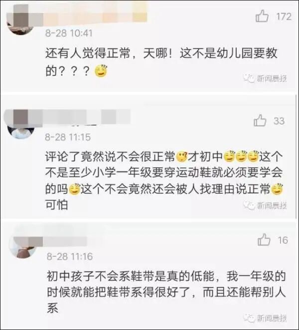 小学生如何轻松系鞋带,如何系鞋带小学生慢动作