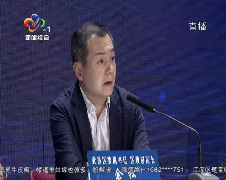 首场电视问政：看区长“同行互评”谁来管？谁能管？归谁管？