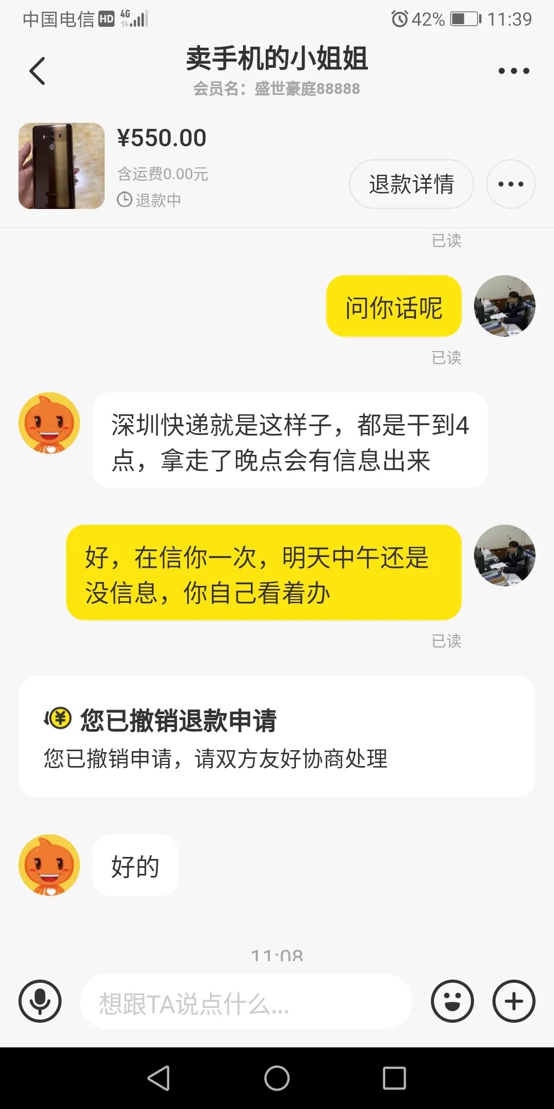 淘宝虚假发货怎么投诉卖家,遇到卖家骗人发虚假交易怎么办