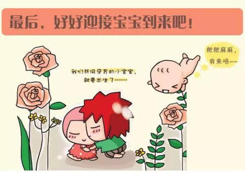 妊娠妇女的生活指导