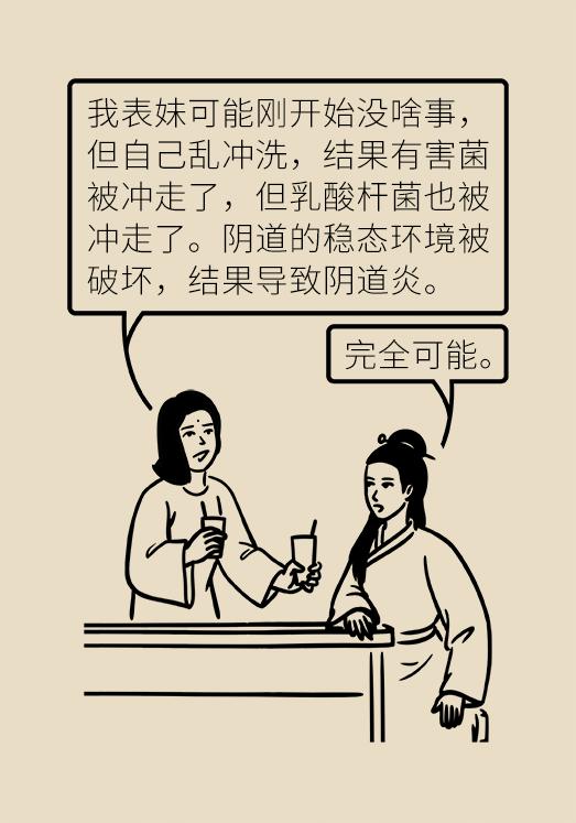 洗洗更健康是什么玩意,洗洗更健康是真是假