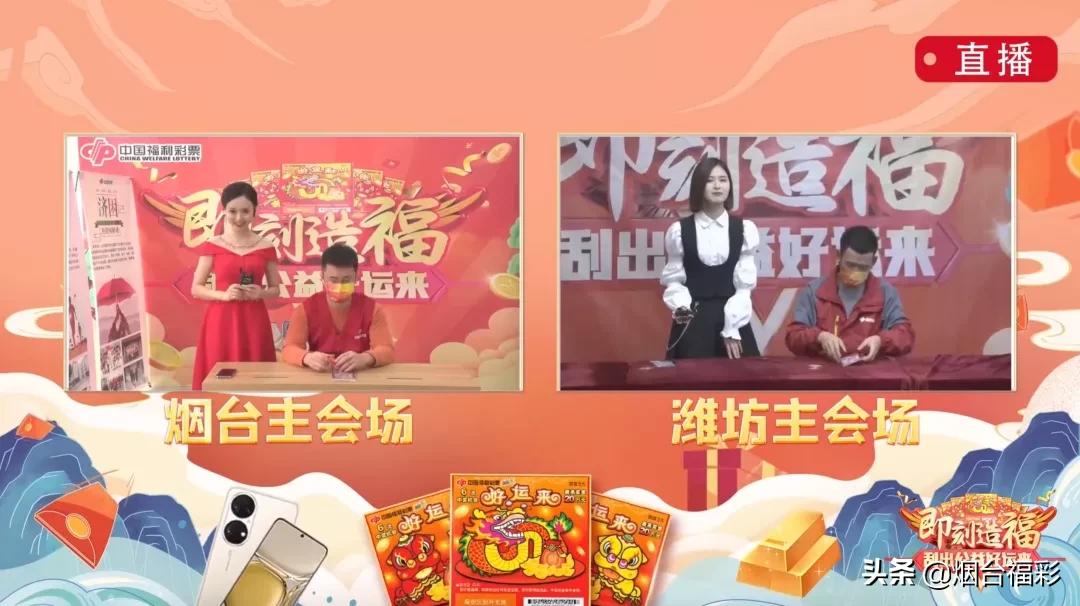 烟台万人音乐会现场完整版,烟台3000万彩票领奖