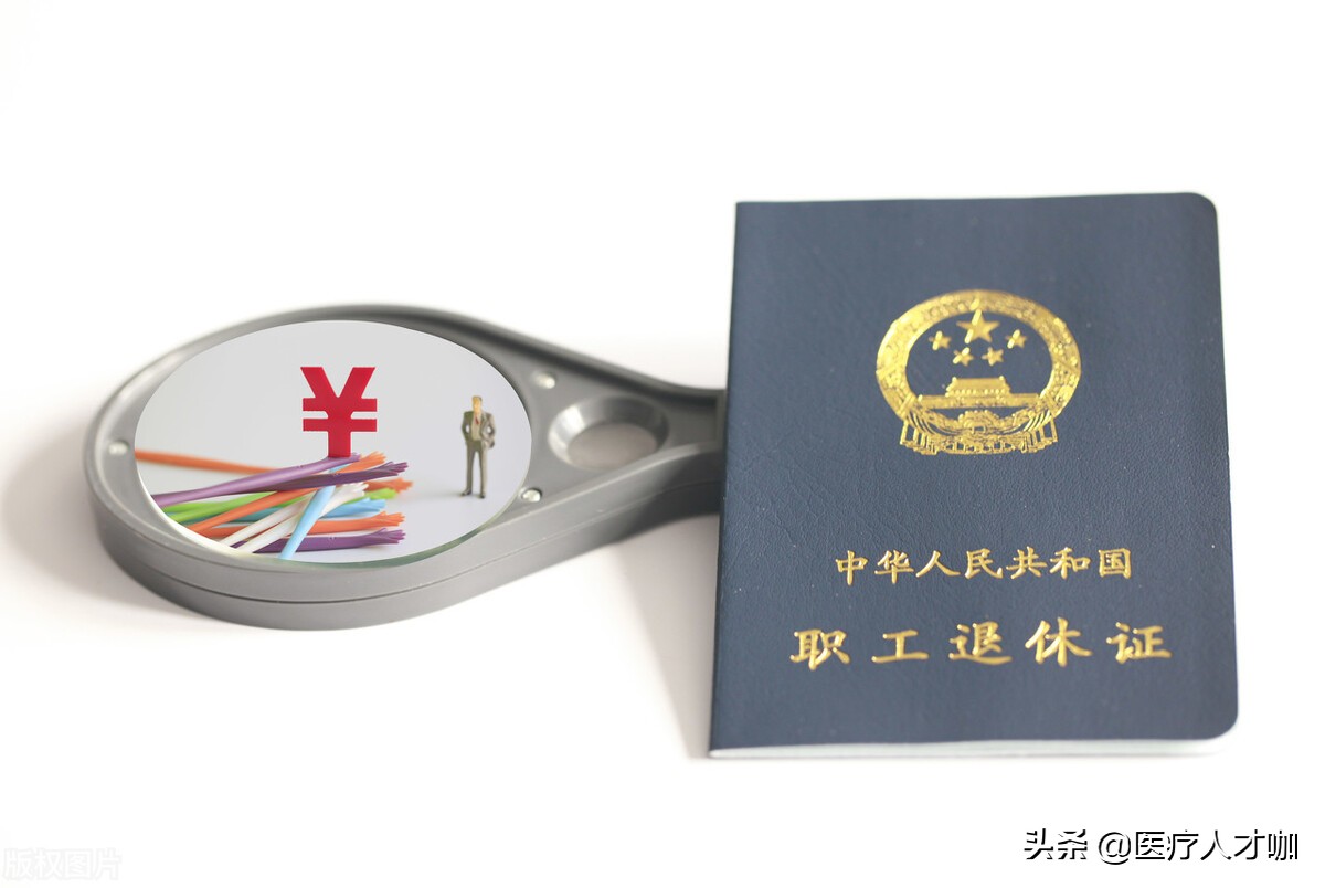 退休离职手续办理流程,关于退休退职的办法