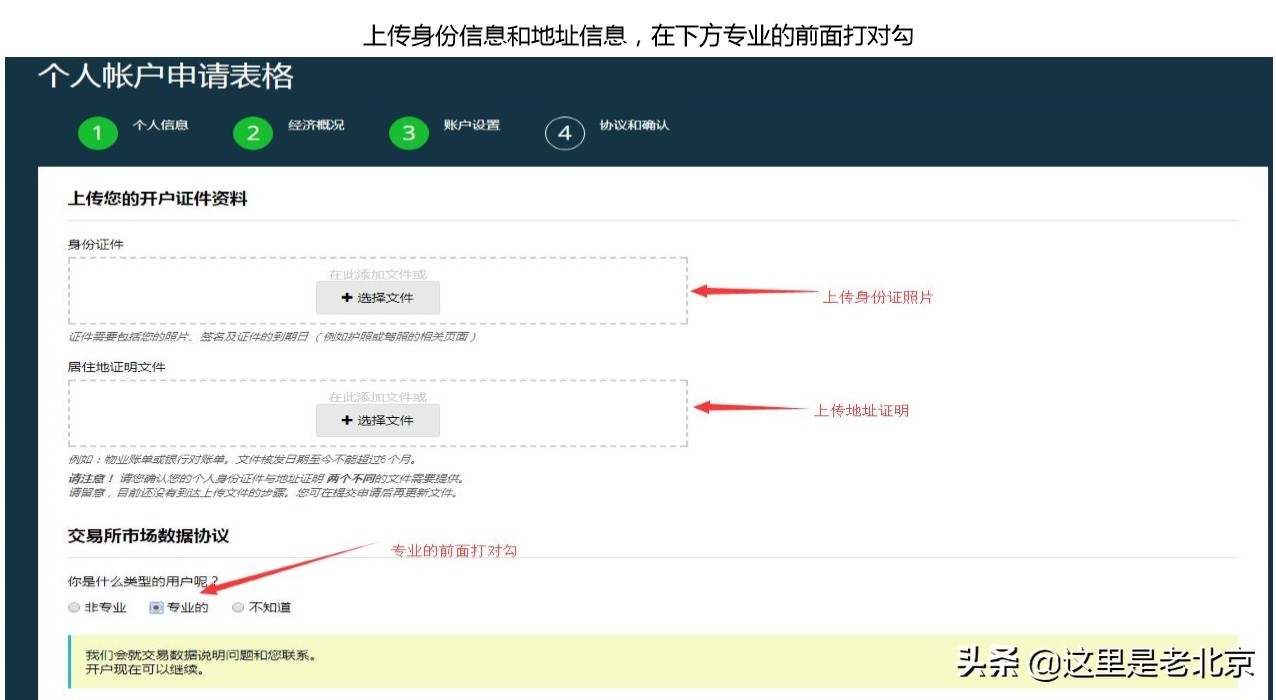 大陆居民购买美股合法吗,大陆居民炒美股的平台