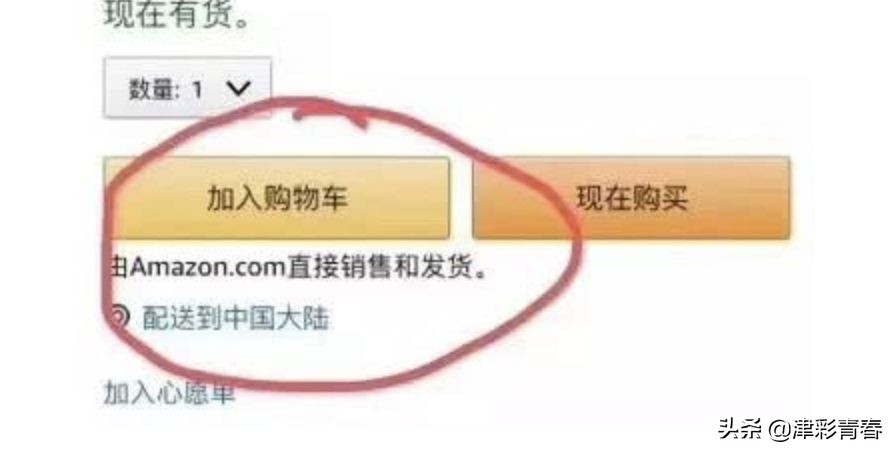 公然售卖港独T恤，亚马逊真想彻底“凉凉”？