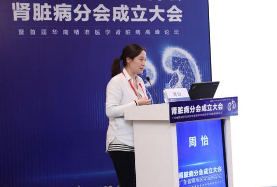 「精准医学」加强多学科协作，专家为肾脏病防治贡献广东力量