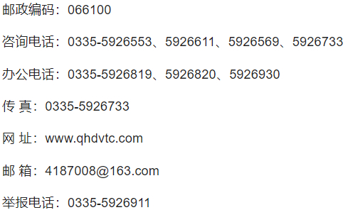 秦皇岛职业技术学院今年招生计划,2020秦皇岛职业技术学院招生官网