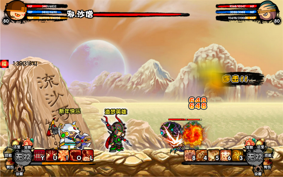 造梦西游的法宝成长率有什么用,造梦西游有没有速升版