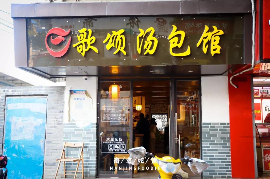 迈皋桥美食探店,迈皋桥万谷慧美食