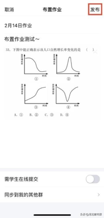qq群课堂直播教学怎么进入,qq群课堂上课怎么操作