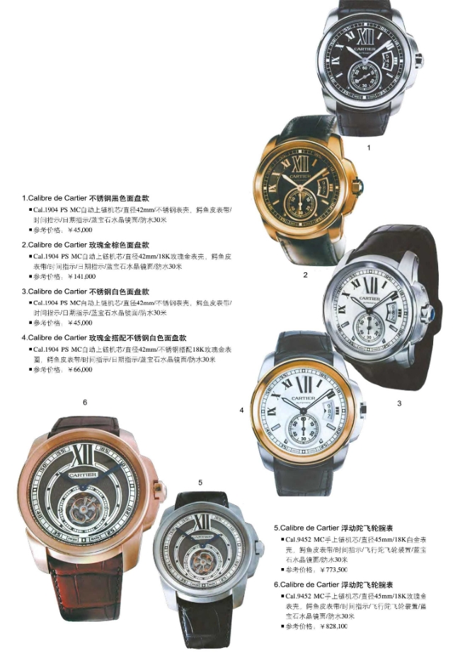 三分钟认识宝马,cartier卡地亚