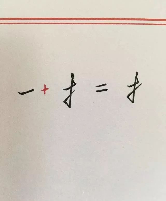 钢笔字行书练字方法技巧,行书钢笔字练字方法技巧