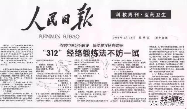 有一种锻炼法，可让人人活过100岁！（国家体育总局力荐）