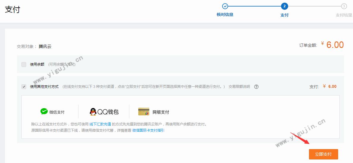 腾讯云一级域名怎么解析二级域名,怎么注册云建站域名