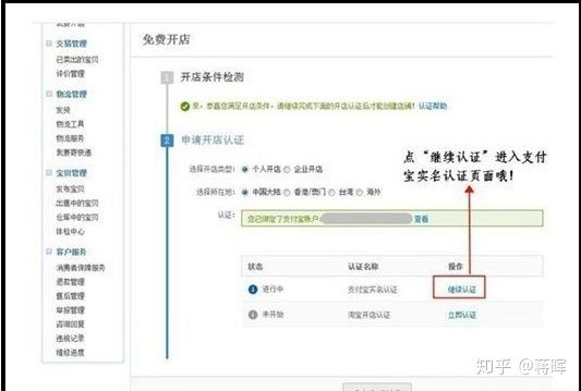 如何开淘宝店铺运营教程,淘宝店铺代理运营靠谱吗