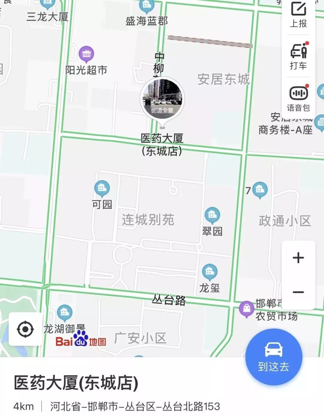 邯郸84消毒液大量到货,邯郸仁泰医药预约口罩