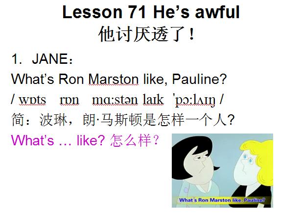 新概念英语第一册lesson42,新概念英语第一册lesson71讲解