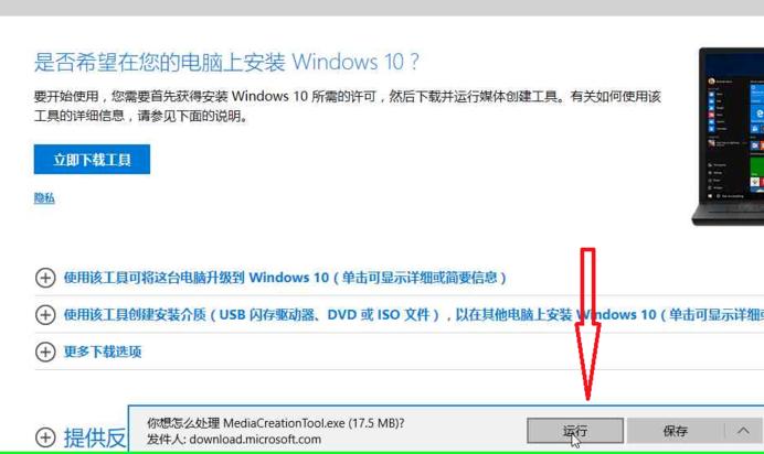 微软windows10专业版系统安装流程,微软安装系统win11