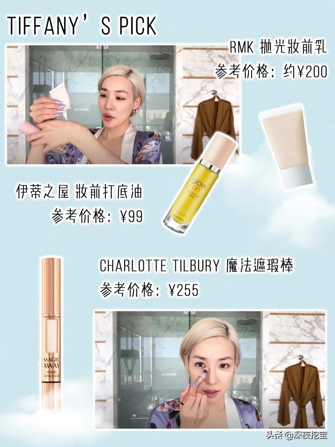 新手化妆：女明星的这些化妆技巧一定要看！