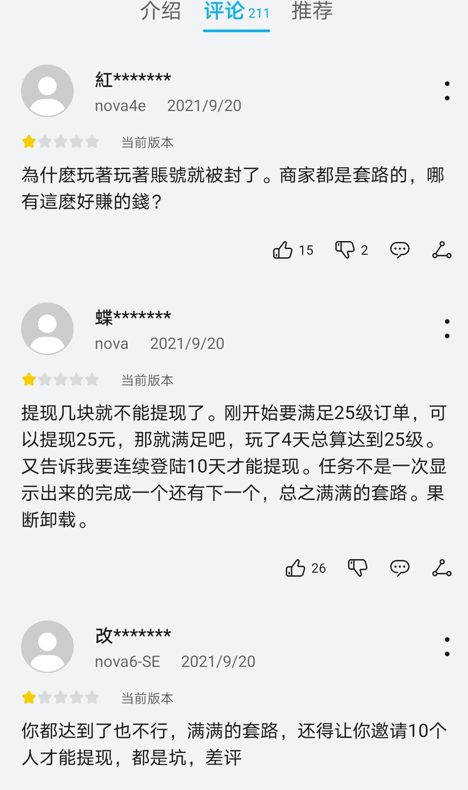 答题赚钱软件靠谱吗,比较靠谱的答题赚钱软件汇总