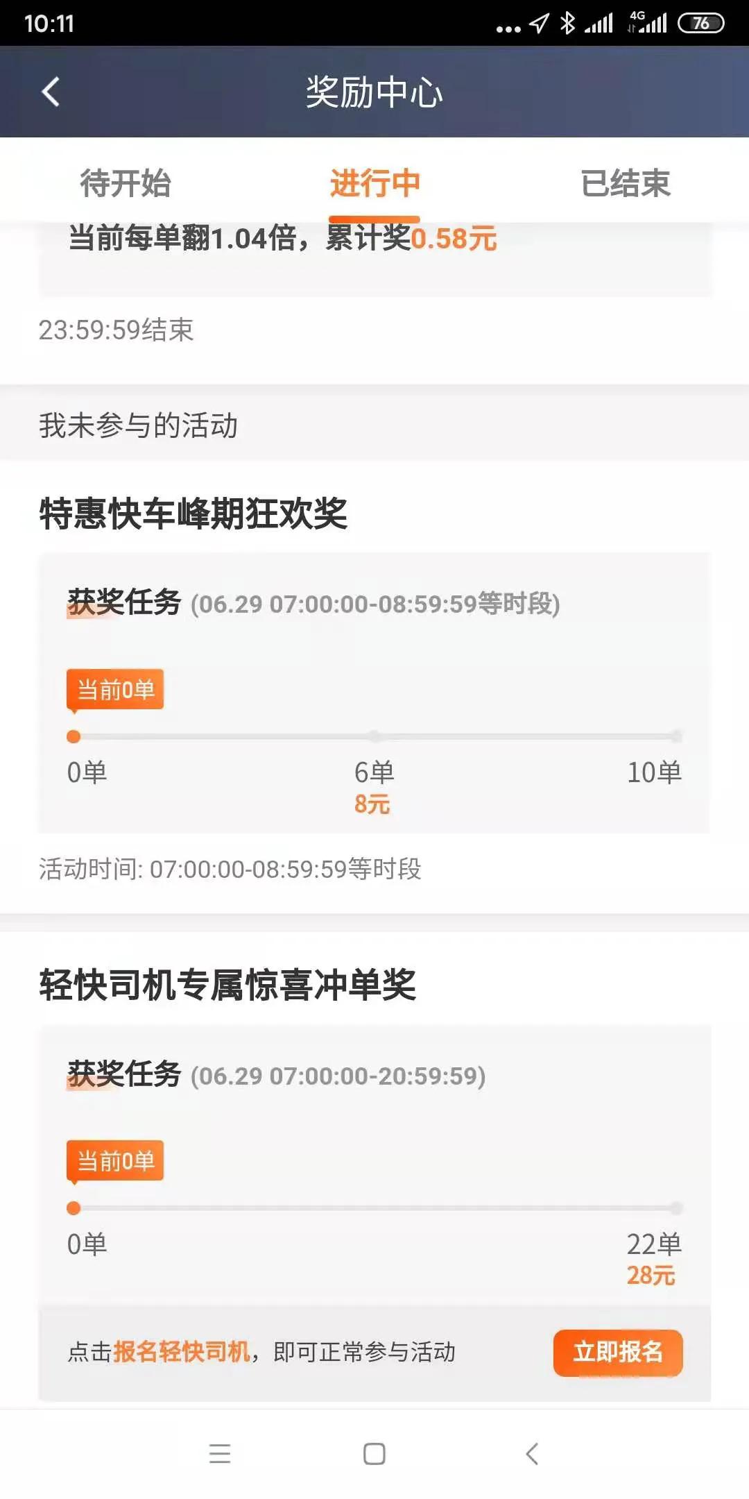 滴滴师傅崩溃系列,滴滴司机几月份开始减少
