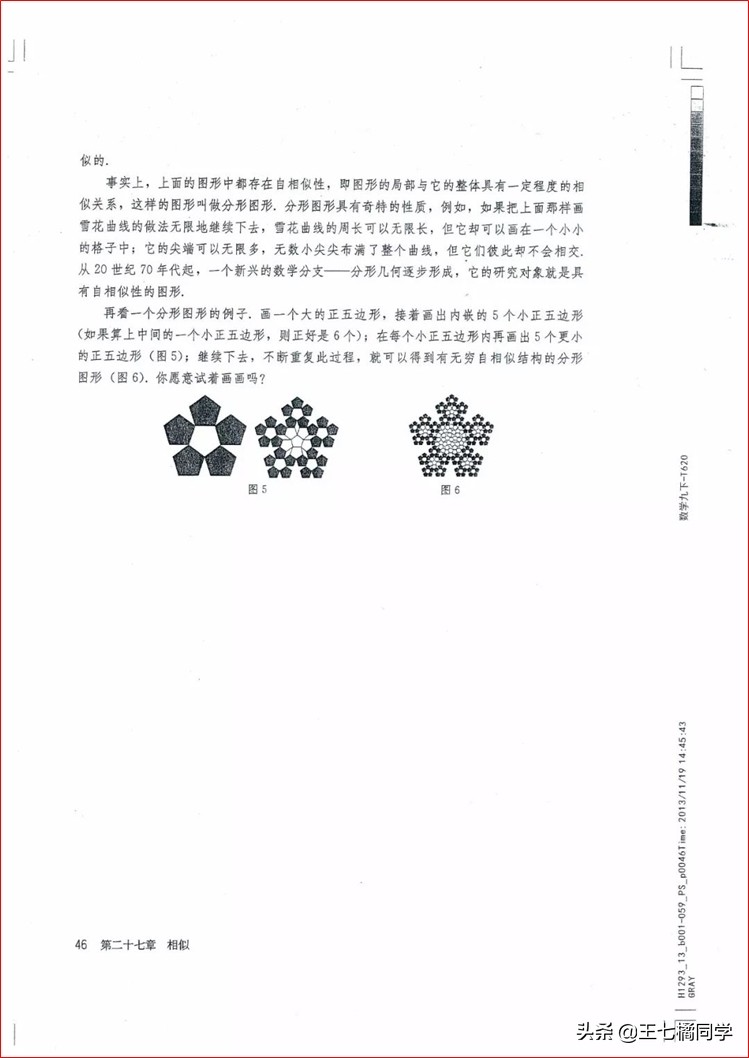 家教用的电子教材,人教版初中数学九上课本