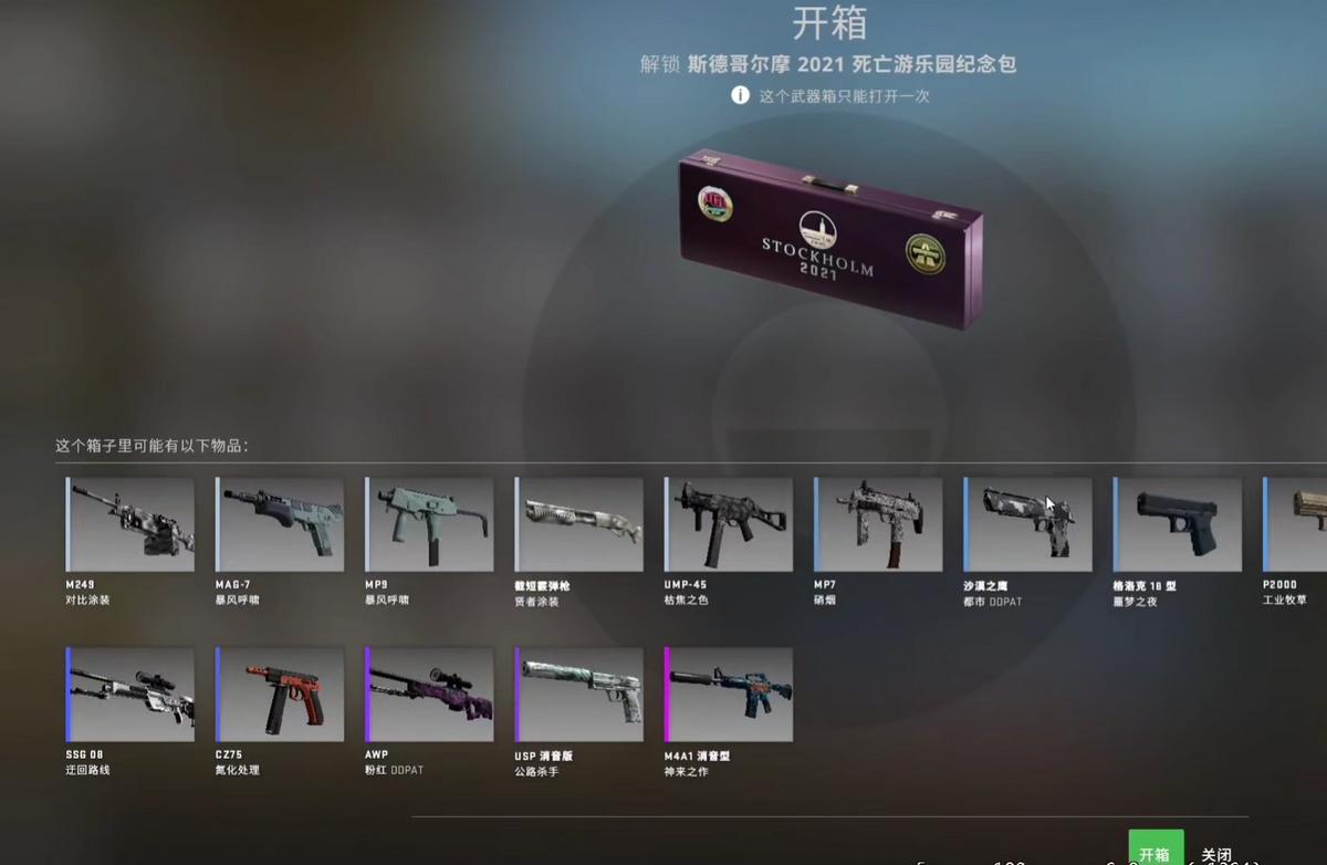 csgo新纪念包出红概率,csgo纪念包出红瞬间
