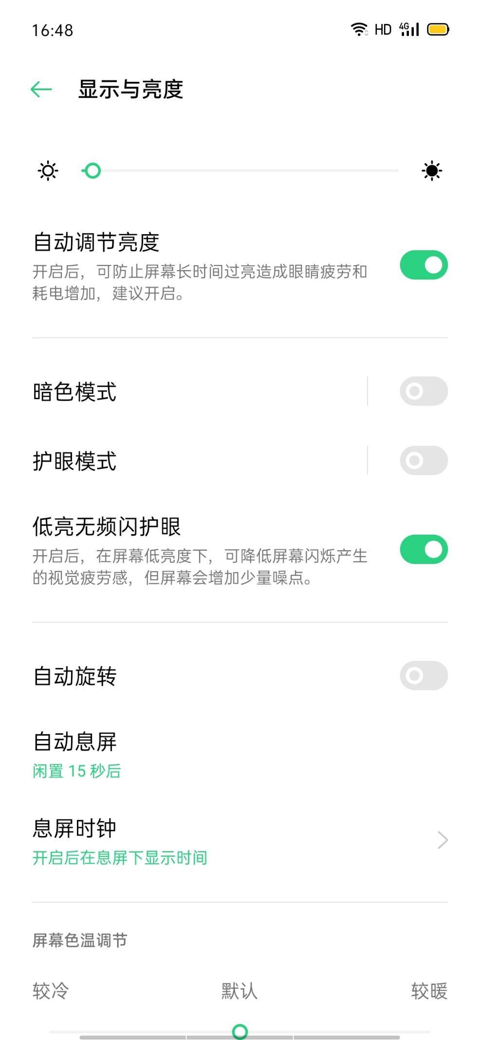 oppo护眼模式真的好用么,天天刷手机眼睛玩瞎