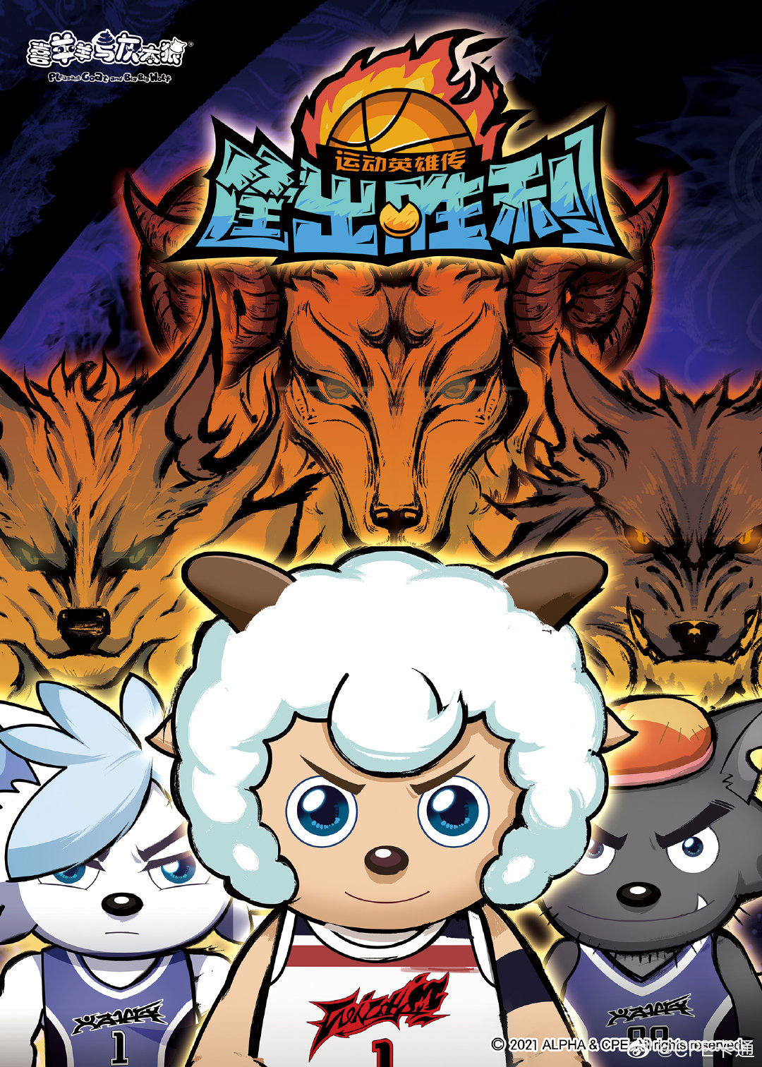 为什么喜羊羊虎扑评分低,喜羊羊是怎么喜欢上美羊羊的