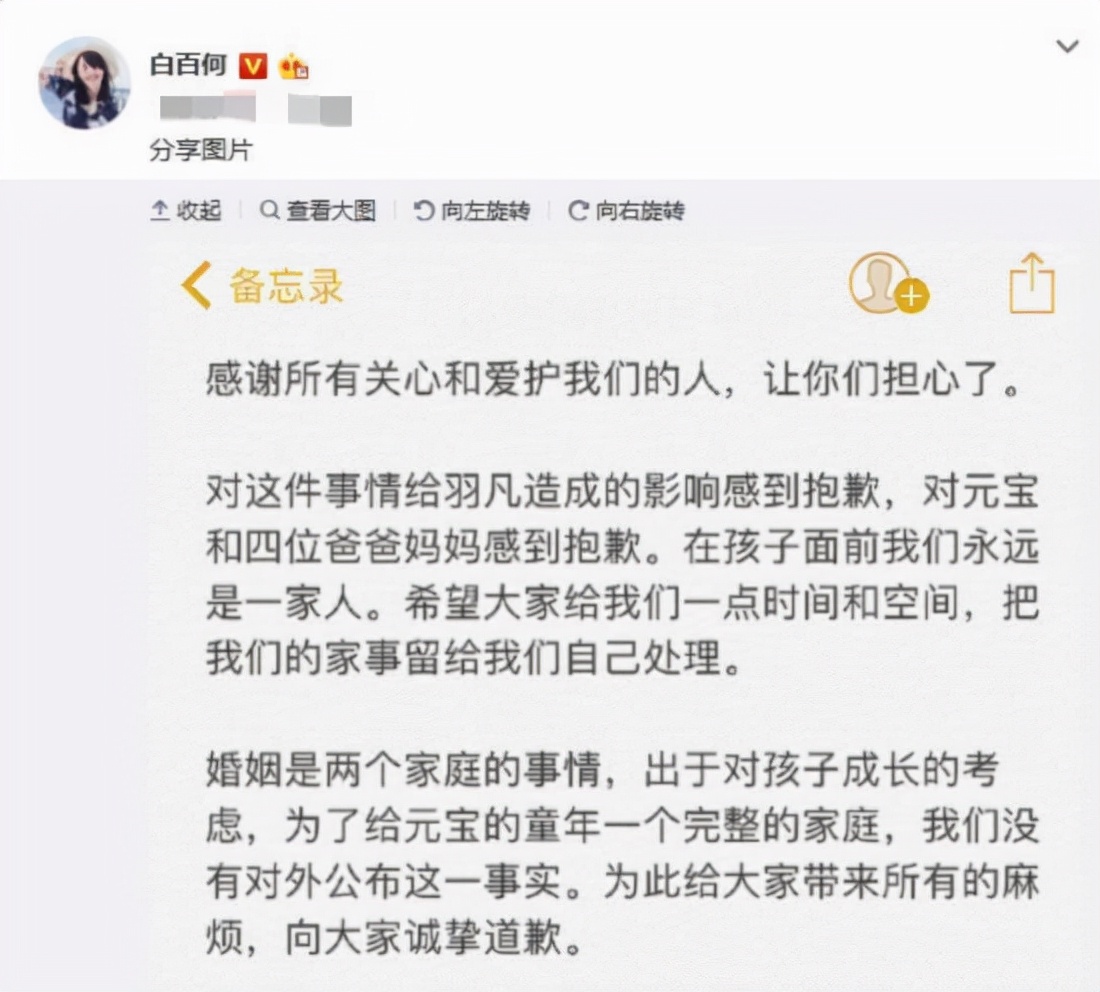 白百何带二胎儿子出门玩耍,白百何二胎是女孩还是男孩