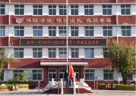 天津大港油田中学排名,天津市滨海新区大港油田第一中学