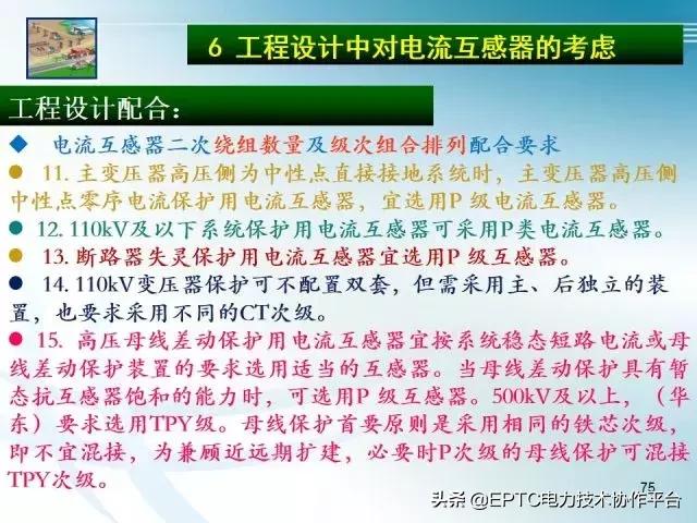 电流互感器知识大全,电流互感器电压互感器记忆口诀