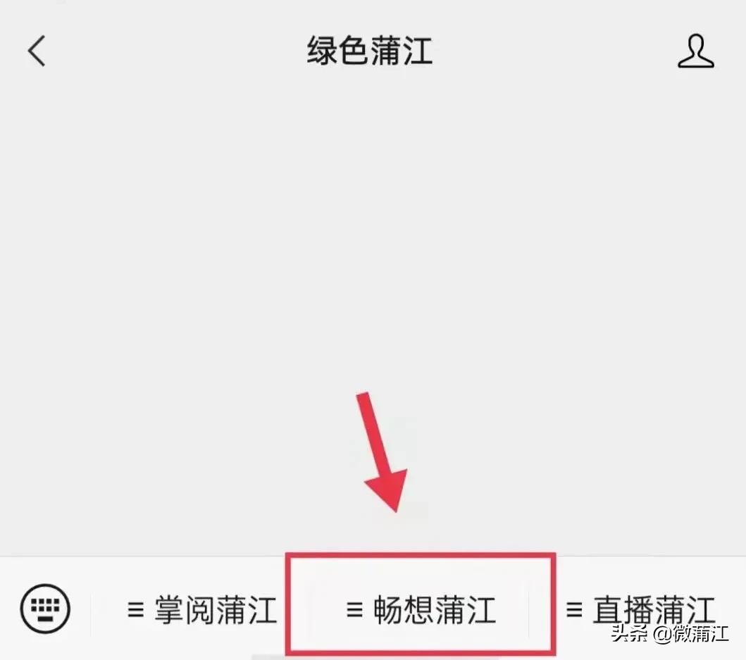 畅想家乡新未来,蒲江发展思路