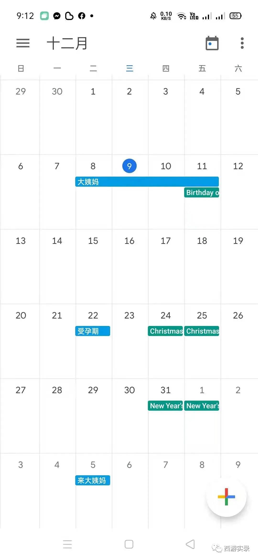 中国老公和外国媳妇矛盾,中国老公和外国媳妇吵架