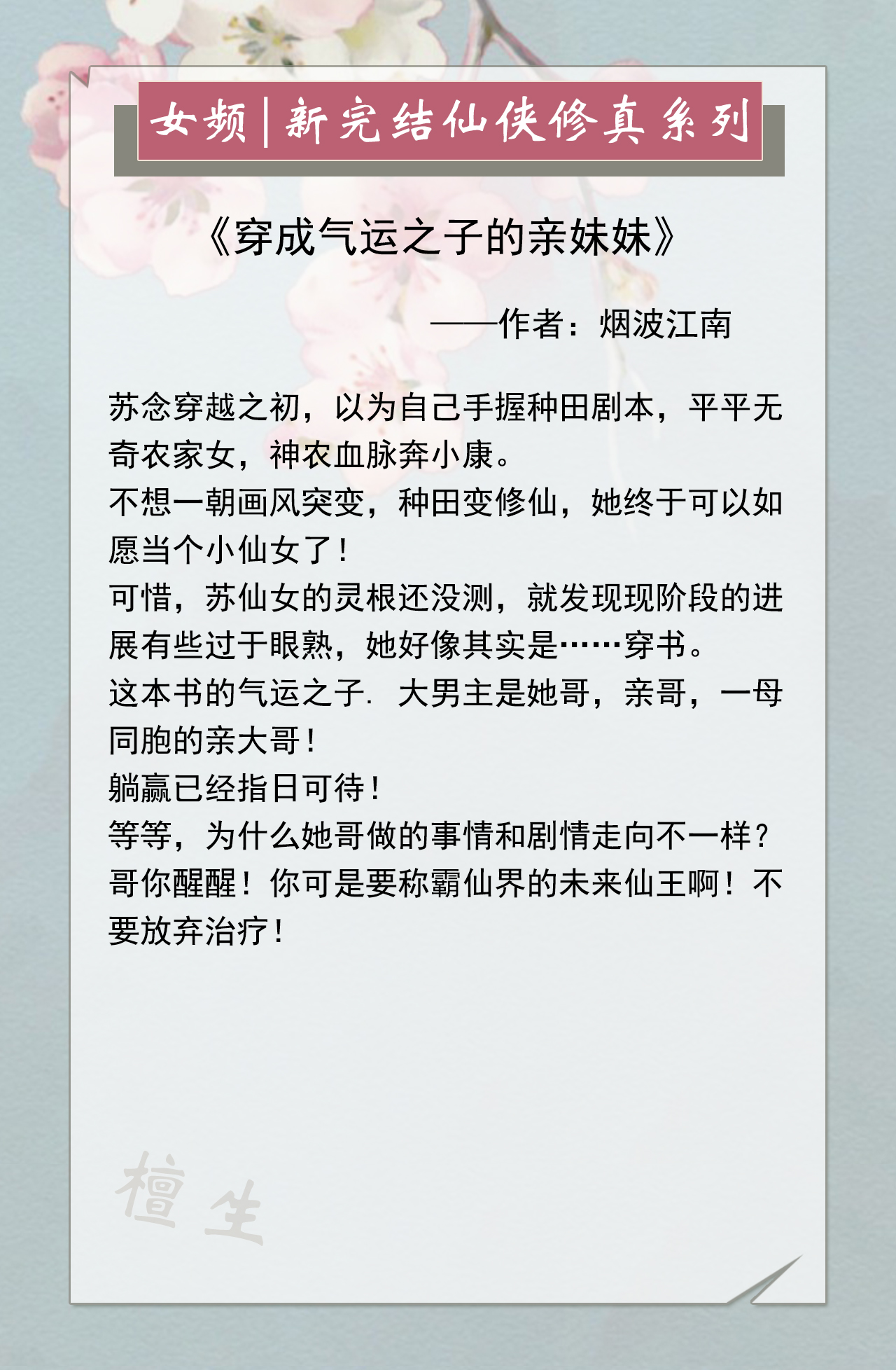 推荐已完结修真仙侠小说,已完结的仙侠修真小说推荐