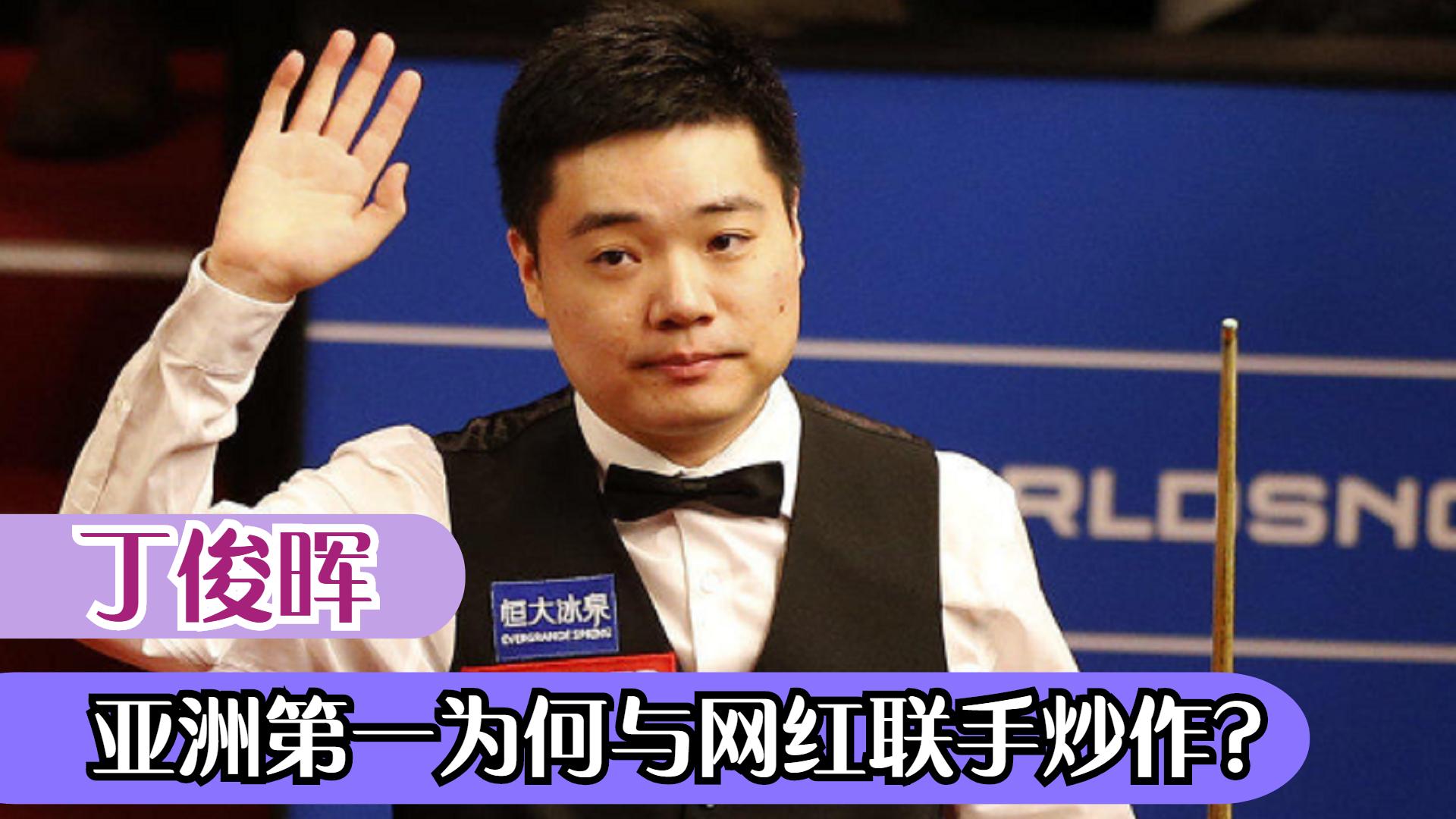 丁俊晖赢走猴哥法拉利真的吗,丁俊晖赢走猴哥一辆法拉利