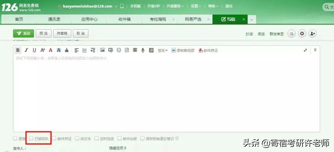 考研联系导师邮箱模板初试,考研复试联系导师邮件字数