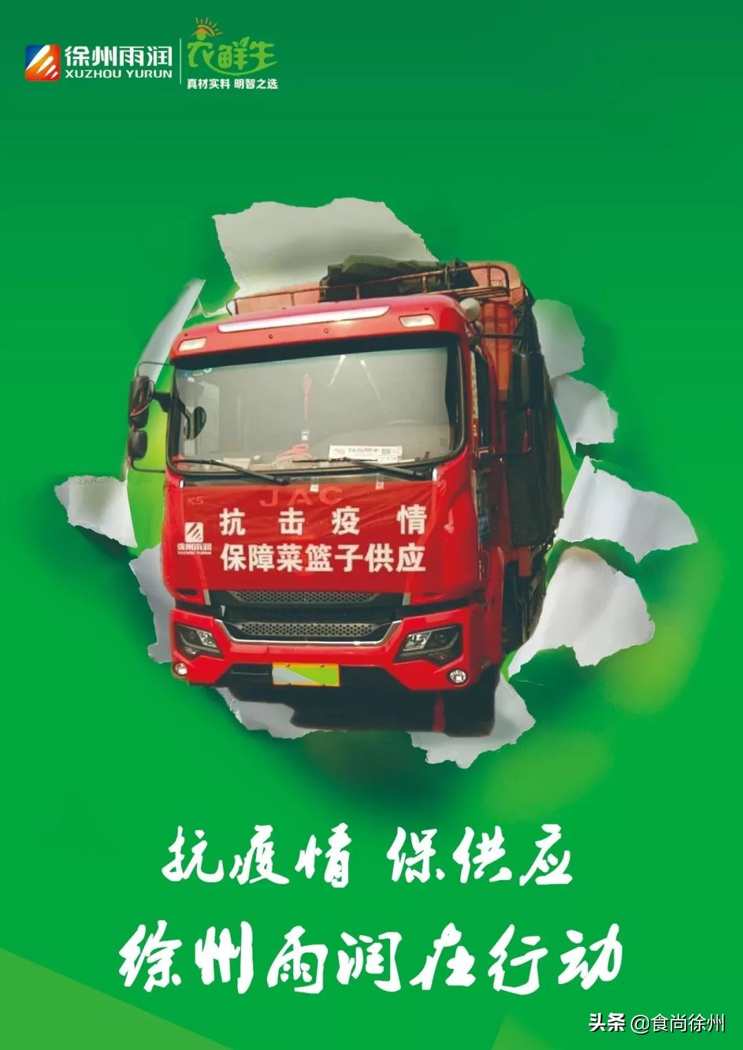 鐤儏绾夸笂涔拌彍鎸囧崡,鐤儏鏈熼棿涔拌彍鏀荤暐涓婃捣