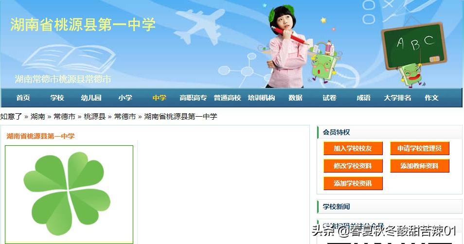 湖南常德最牛的高中,常德五所好高中