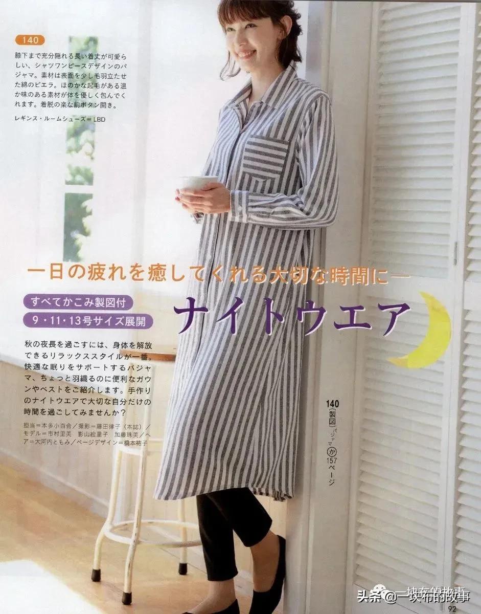 睡衣睡裤的裁剪与制作方法,中老人男士长袖睡衣裁剪图