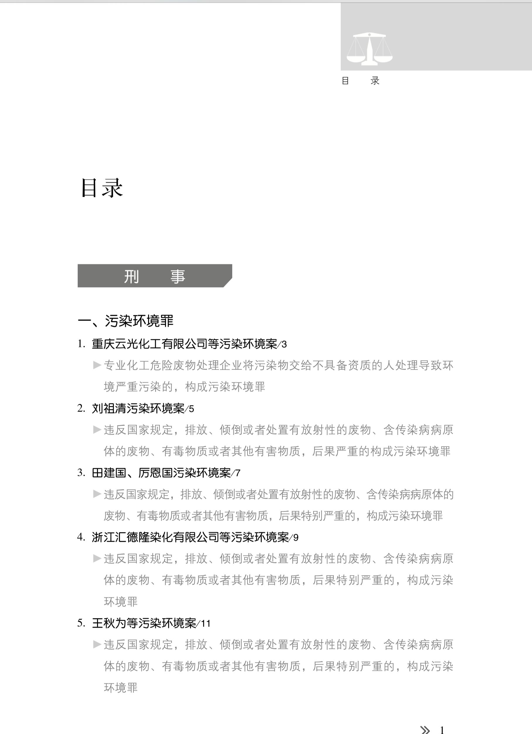 鍏充簬鐜鐨勪功,鍏充簬鐢熺墿涓庣幆澧冪殑鐩镐簰鍏崇郴鐨勪功