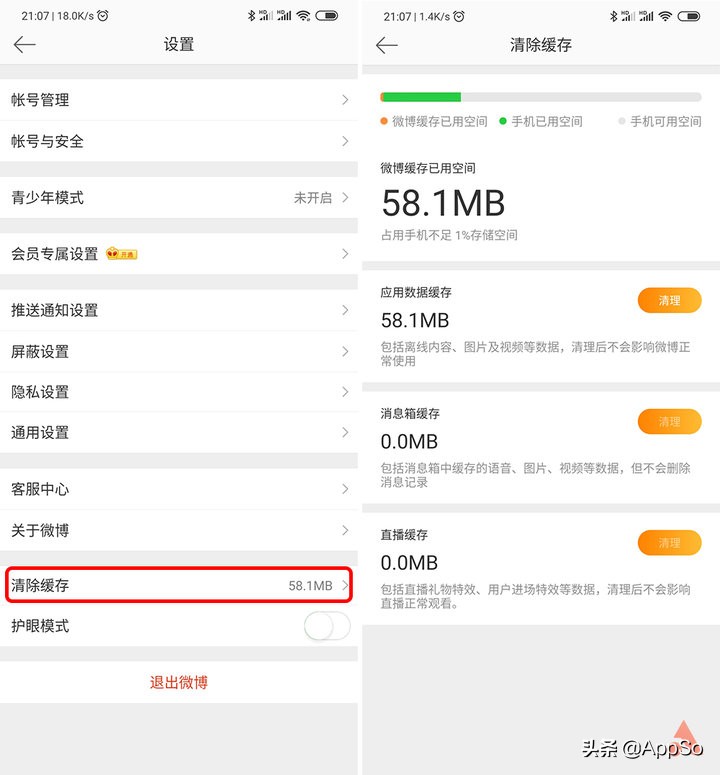 苹果手机怎么自动清理缓存垃圾,如何清理手机缓存垃圾的内存
