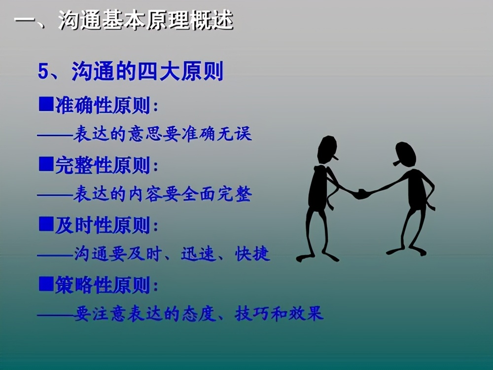 一个内向的人如何提升口才,口才表达能力很重要