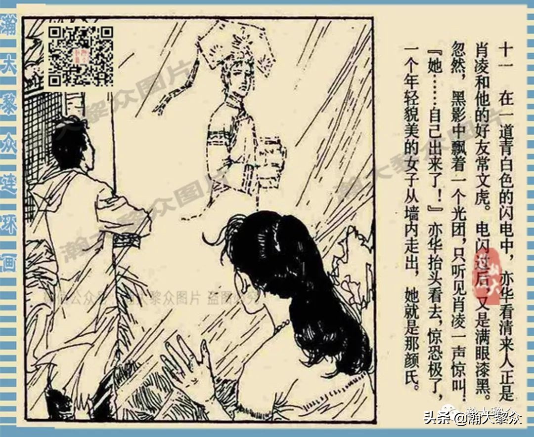 连环画长生殿卢延光版,十大诡异故事连环画